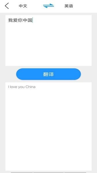 大嘴猴翻译app下载 大嘴猴翻译英语v1.0 安卓版 极光下载站