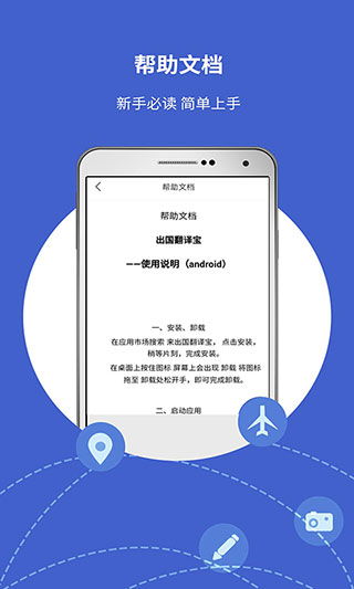 出国翻译宝app 出国翻译宝安卓版下载 v4.1.7