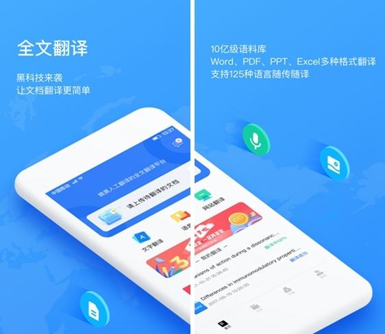 翻译狗app图片1