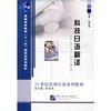 【科技日语翻译 杨秋香 北京语言大学出版社和新日语基础教程语音入门(附光盘)哪个好】新日语基础教程语音入门(附光盘)和科技日语翻译 杨秋香 北京语言大学出版社有什么区别-商品比较-
