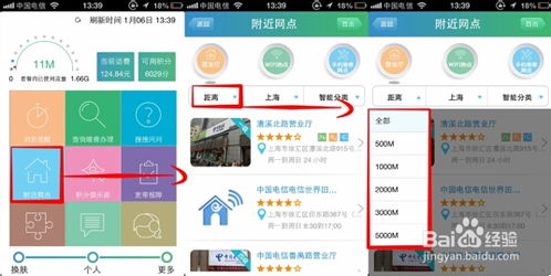 买手机就是想图个放心 轻松查找身边的营业厅
