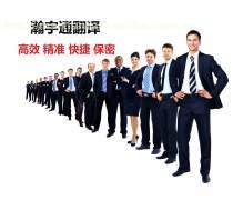 财务论文翻译企业黄页