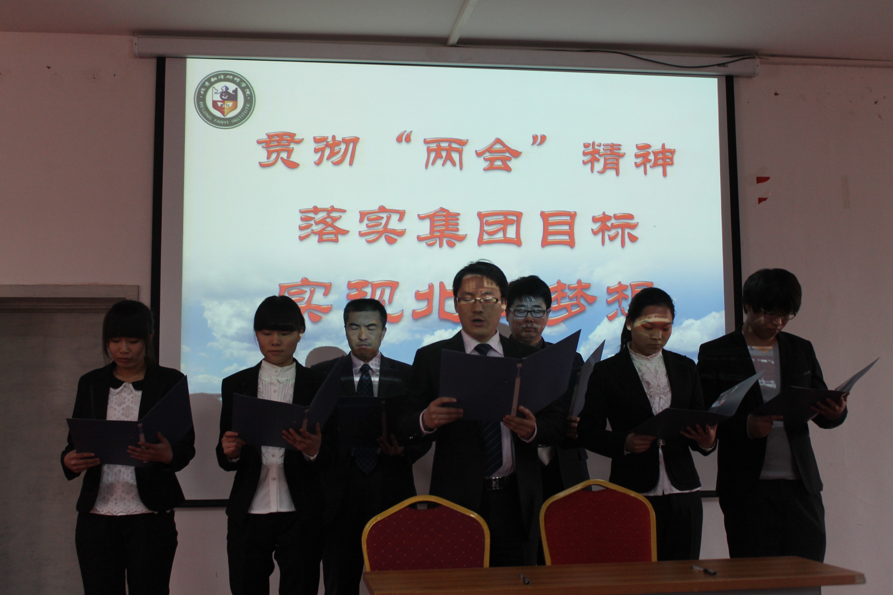 我们在北京翻译学院的誓言