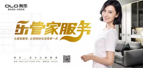 一文解析 我乐橱柜加盟前景如何 是否值得加盟