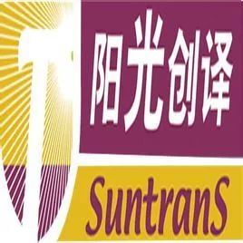 阳光创译吕国博士 延伸语言服务生态链 提升利润20倍
