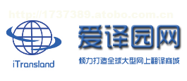 【多语种翻译服务,】,价格,厂家,图片,供应商,翻译,北京神州译苑翻译公司 - 产品库 - 阿土伯交易网