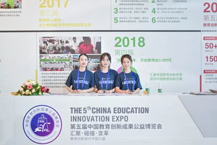 北师大珠海园区志愿者完成第五届中国教育创新成果公益博览会志愿服务工作