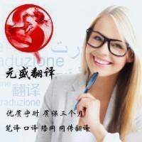 北京元盛翻译速度快质量好精准翻译口碑俱佳