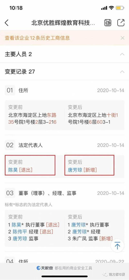 一老牌培训机构被曝 崩盘 ,总部人去楼空
