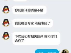 图 加急翻译当日取价格多少钱翻译标准 日翻译量达10万字,求合作 北京翻译服务