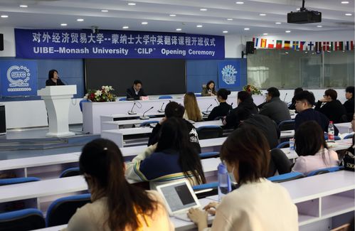 英语学院-对外经济贸易大学