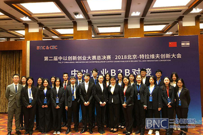 高级翻译学院学生参与科技大会口译服务实践