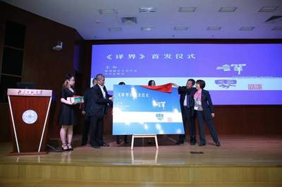第九届“中国翻译职业交流大会”圆满召开,公司总经理蒙永业畅谈语言服务标准化