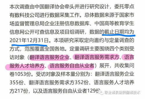 从2022年语言服务行业报告学到了