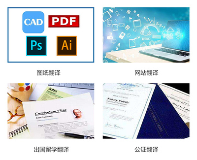 PDF文档翻译-北京最专业的文档翻译公司