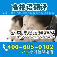 北京高棉语翻译