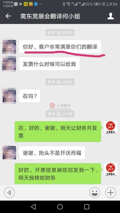 正朔东莞翻译公司|服务2018东莞国际机械展览会圆满结束