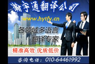 翻译公司 翻译服务 北京瀚宇通价格 翻译公司 翻译服务 北京瀚宇通型号规格