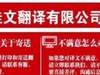 图 金笔佳文翻译公司 笔译口译本地化 人工翻译 北京翻译服务
