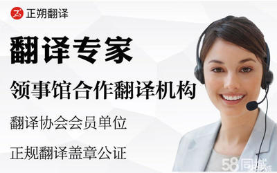 北京翻译/速记·资深英语翻译