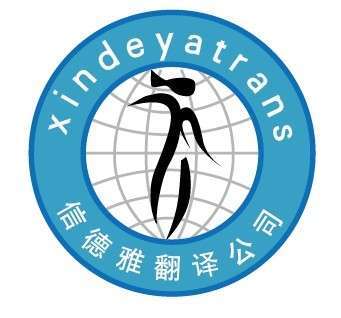 北京合同协议翻译,法律法规英语翻译、公司章程英文翻译,合同章程翻译 翻译服务 产品