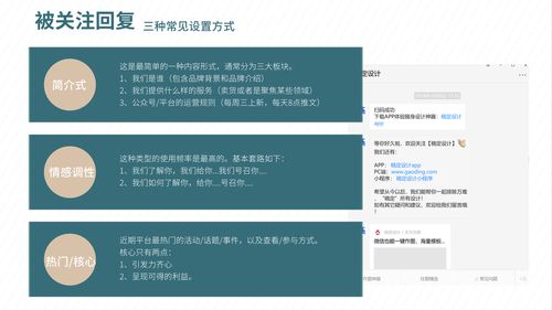 公众号运营的n个基础要素,新手必读