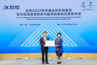 都是翻译惹的祸 难怪北京2022冬奥会要引进这项高科技