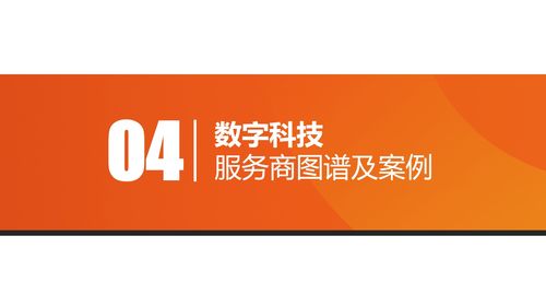 上云用数赋智 2021年中国数字科技服务商图谱报告及北京翻译服务分析