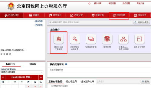 资管增值税北京站2.12开启网上备案模式 十天内快速学会备案申报全攻略