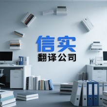 北京慕迪灵翻译 专业翻译服务助力国际交流