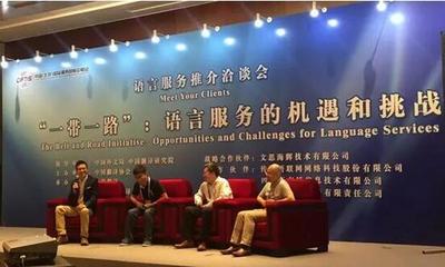 乐乐语音聚焦'一带一路',迎接语音服务新挑战