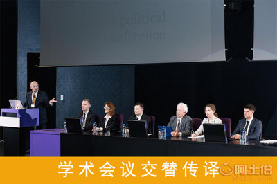 北京翻译公司专业口译服务解析 同声传译、交替传译与商务陪同口译