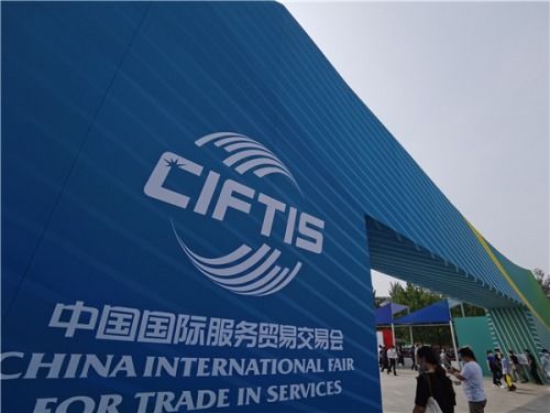 雪莲集团北京金三环公司亮相服贸会 授权特许产品服务全球客户